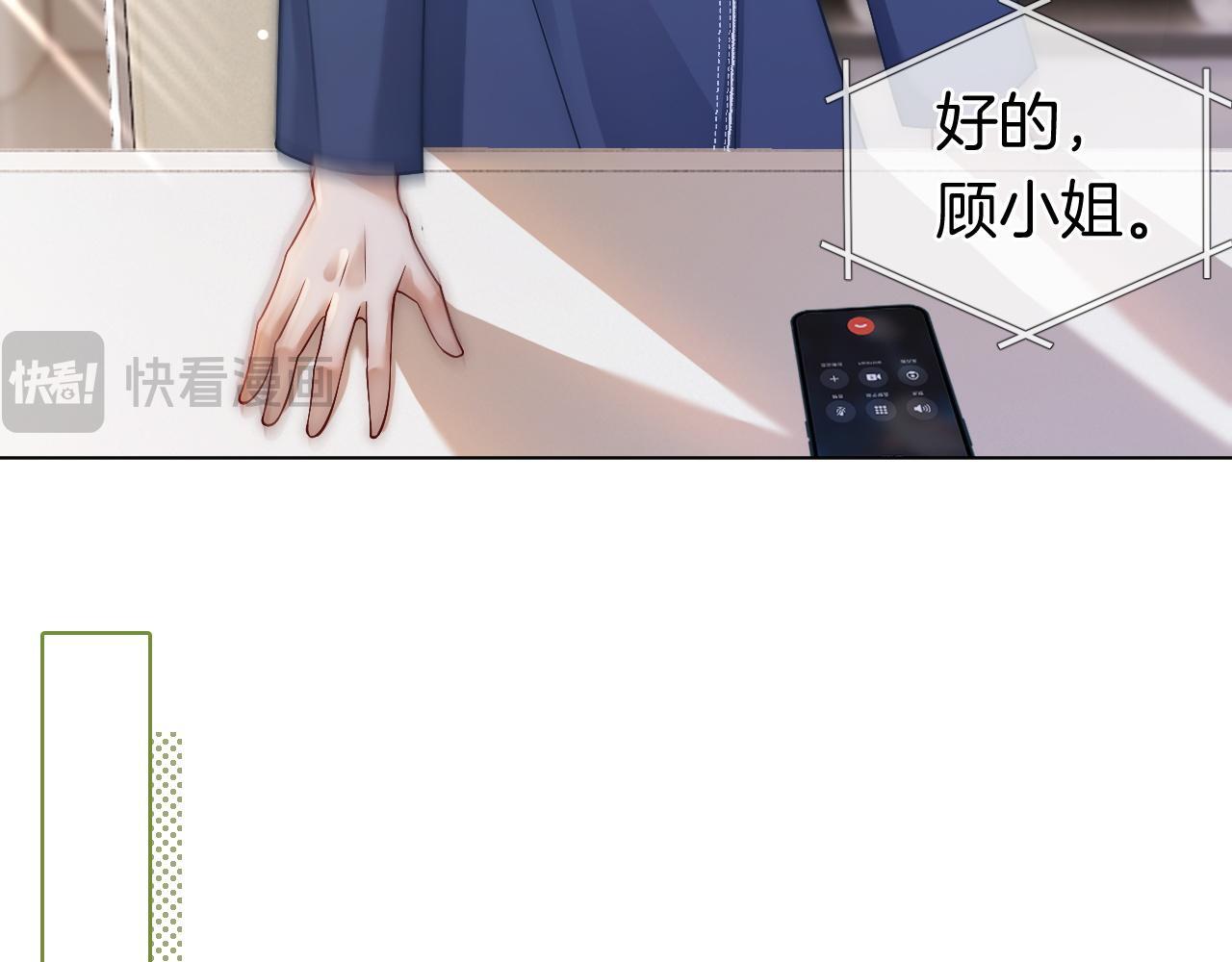 第18话 拒绝景瑞11