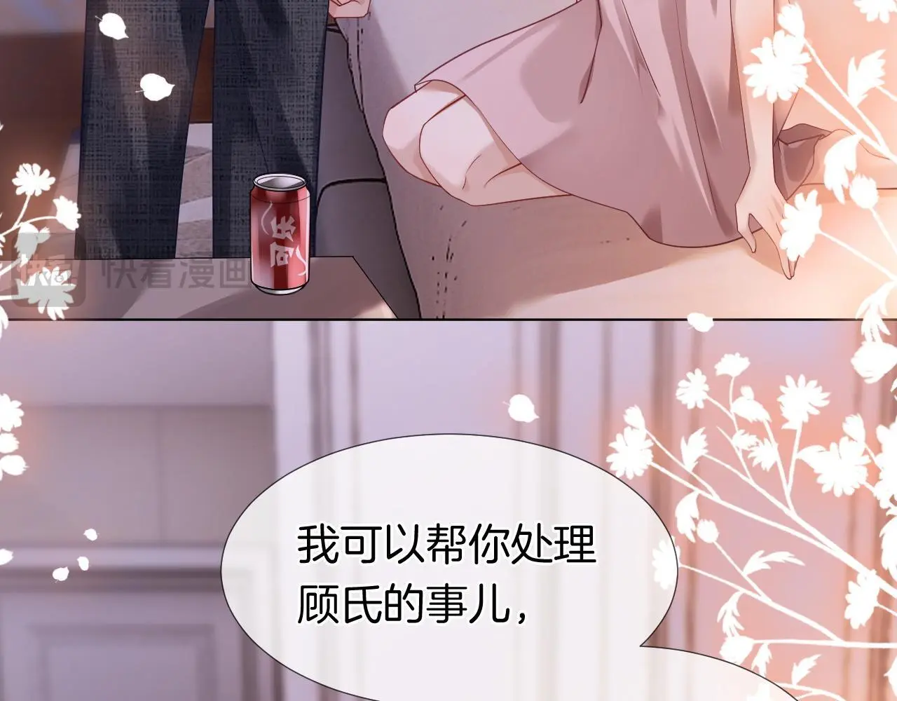第23话 整顿顾氏29