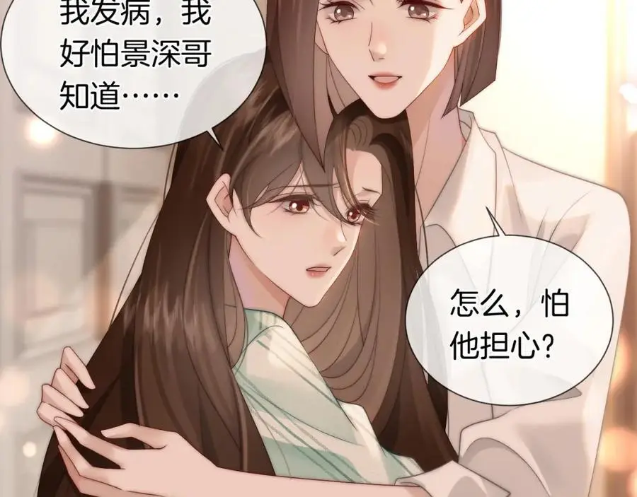 第48话 心底的隐痛94