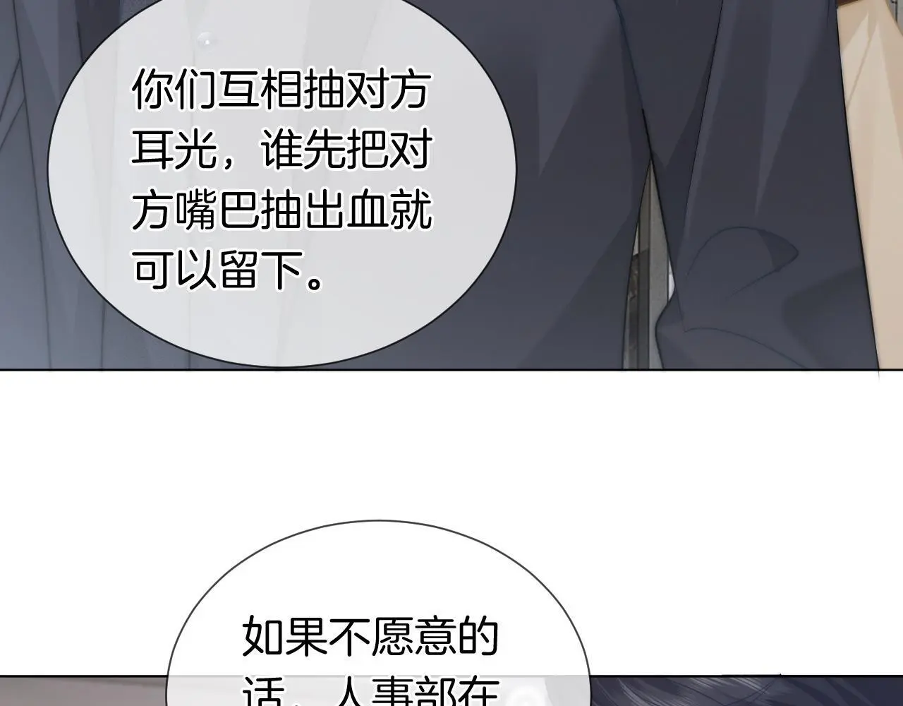 第39话 醉酒89