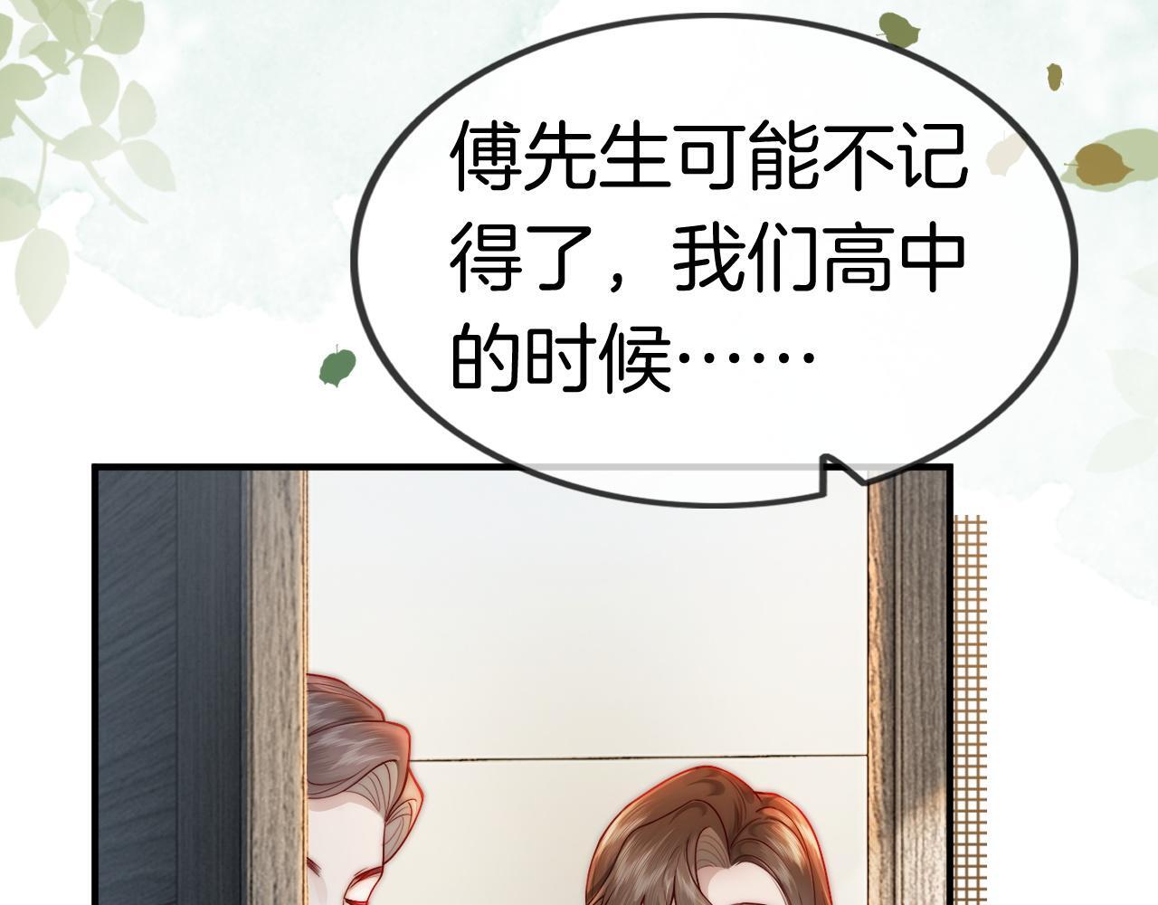 第4话 误会加深86