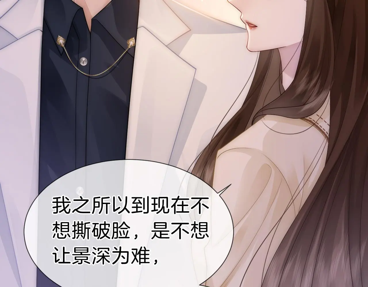 第41话 妇产科偶遇10
