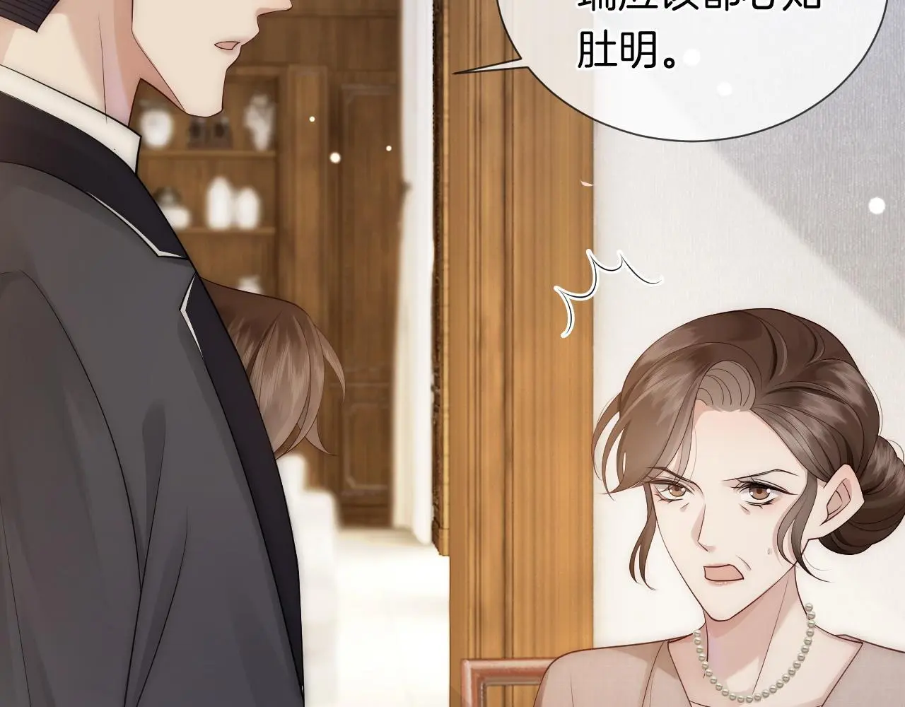 第38话 一夜缠绵85