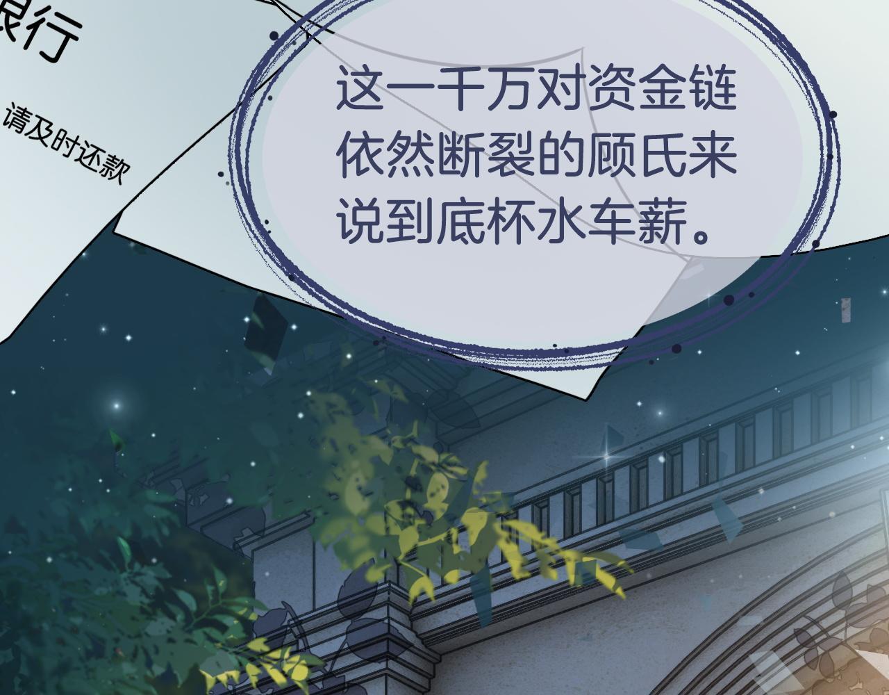 第1话 顾家危机97