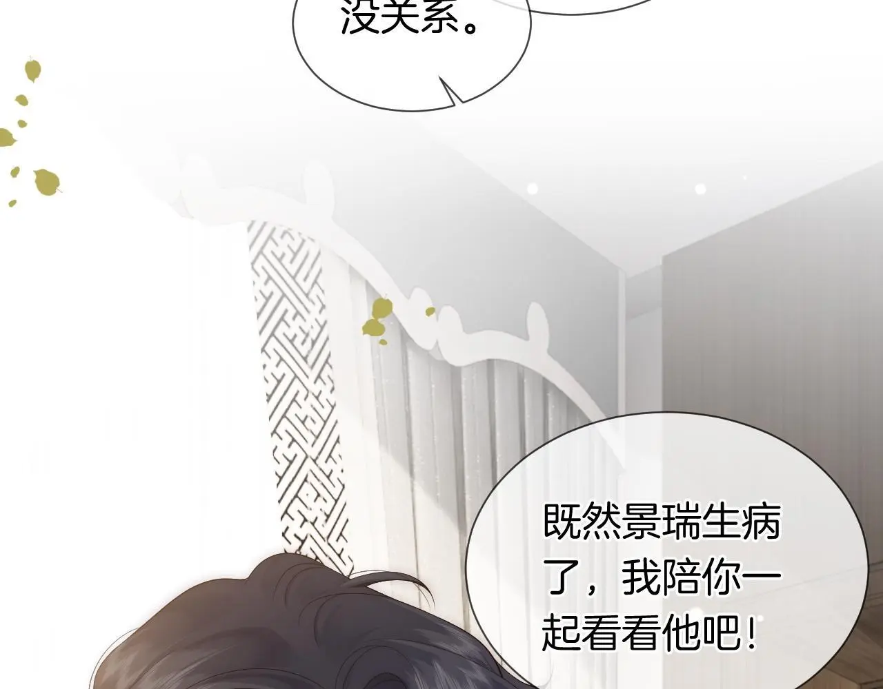 第38话 一夜缠绵93