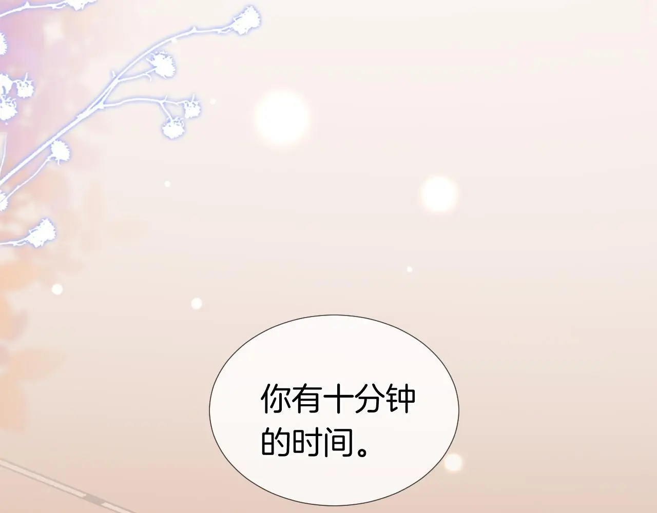 第30话 景瑞出头维护9