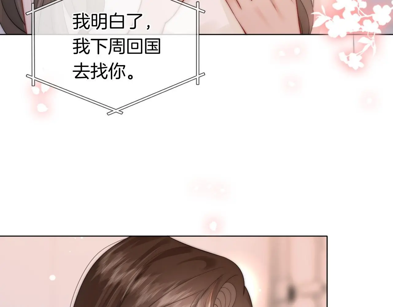 第40话 相亲？50