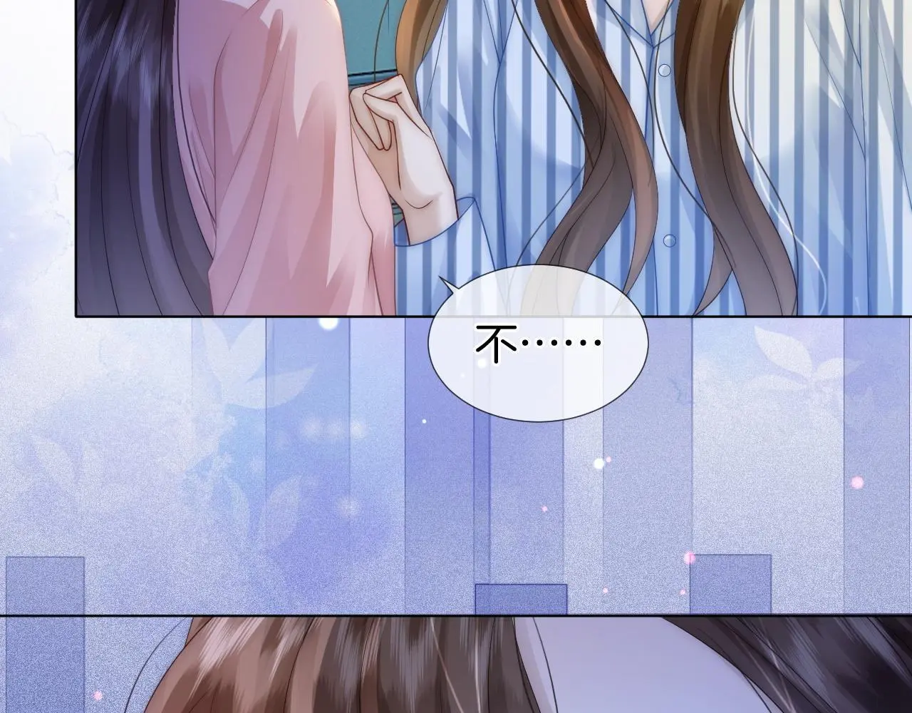 第27话 教训绿茶20