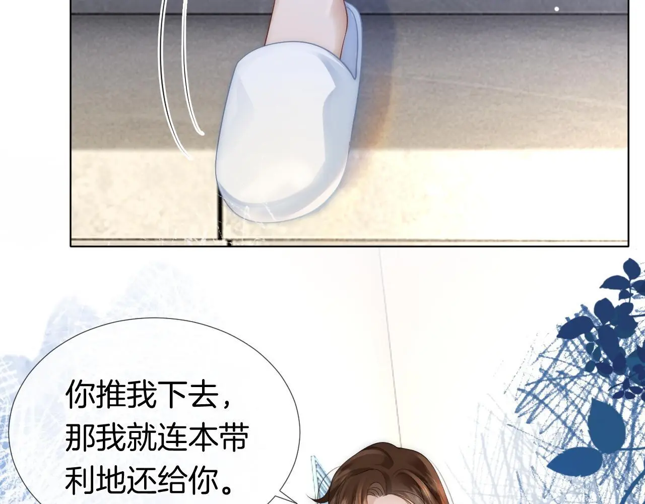第27话 教训绿茶35