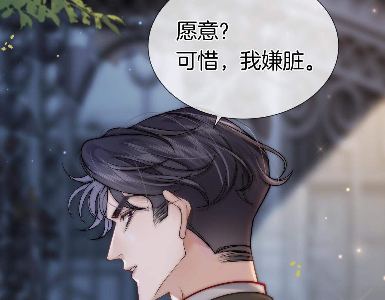 第2话 顾念怀孕？35