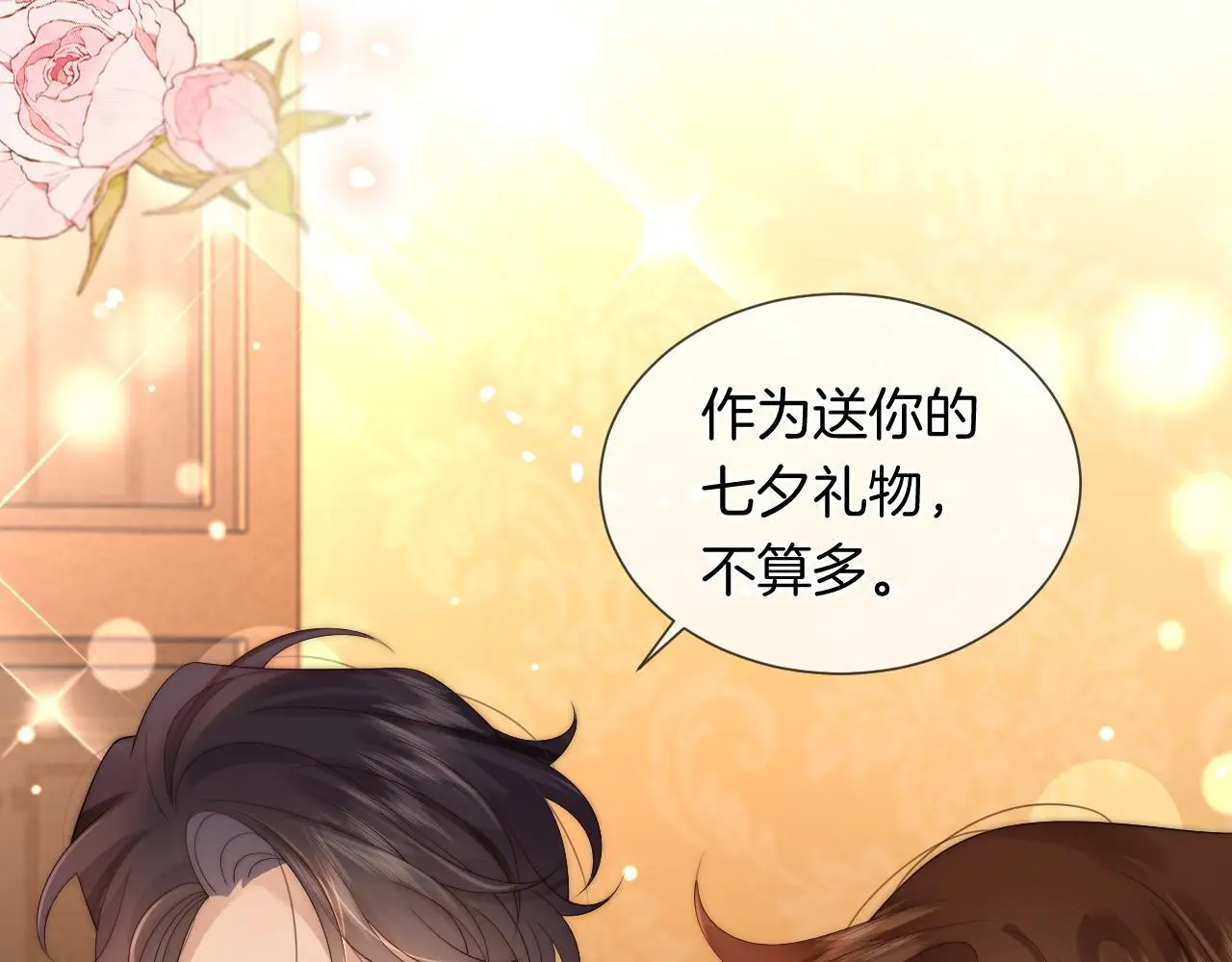 第37话 森林城堡61