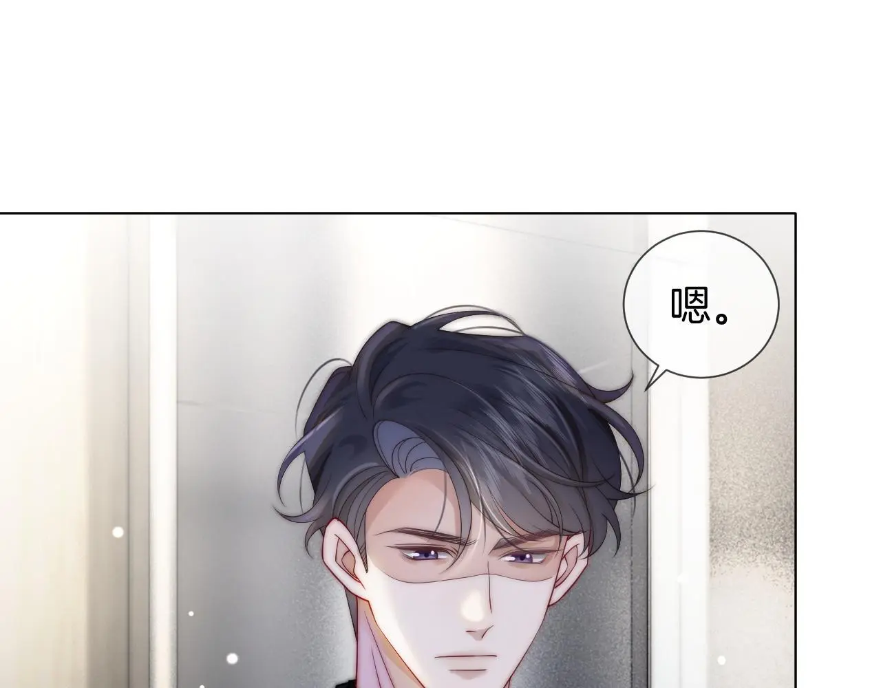 第32话 有夫之妇？67