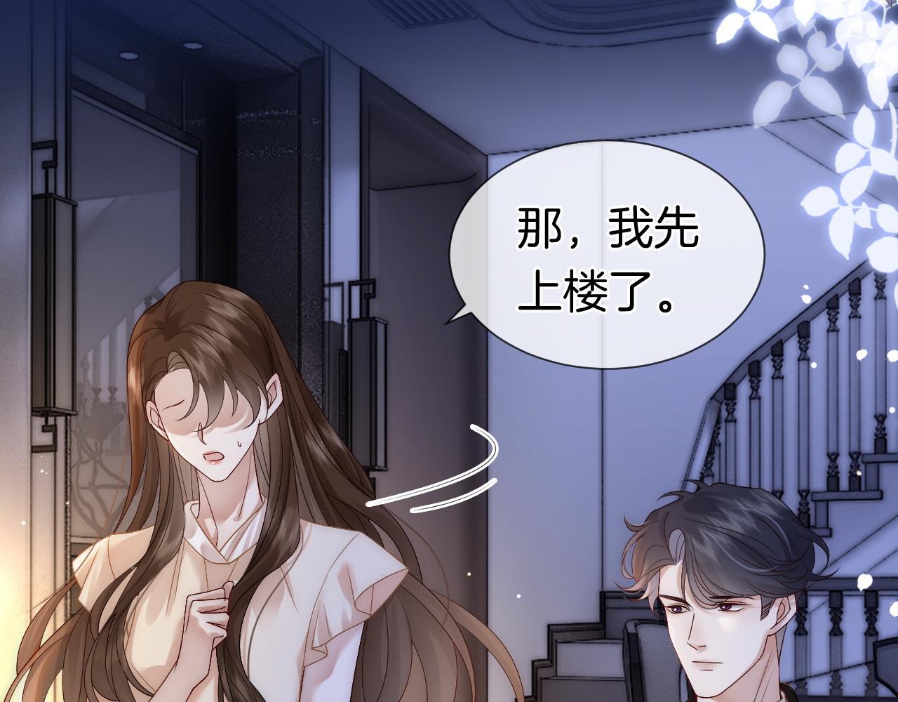 第13话 季扬回国9