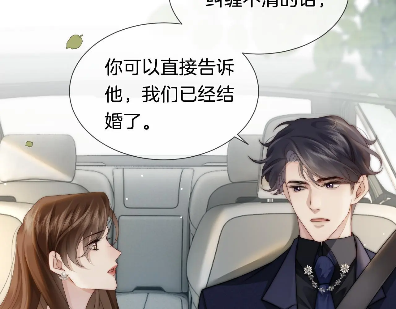 第33话 色气拉满22