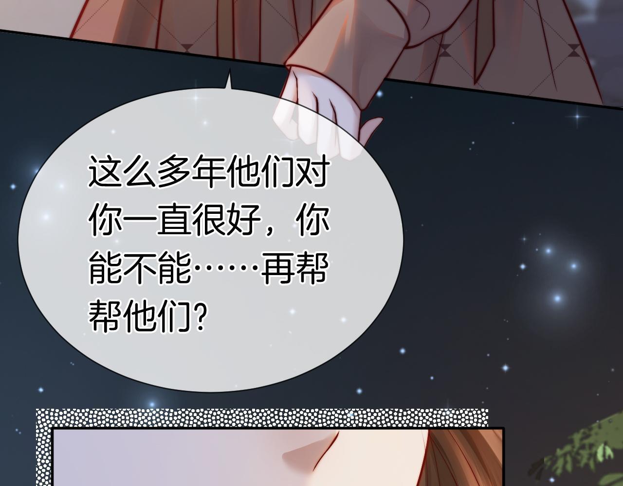 第2话 顾念怀孕？20