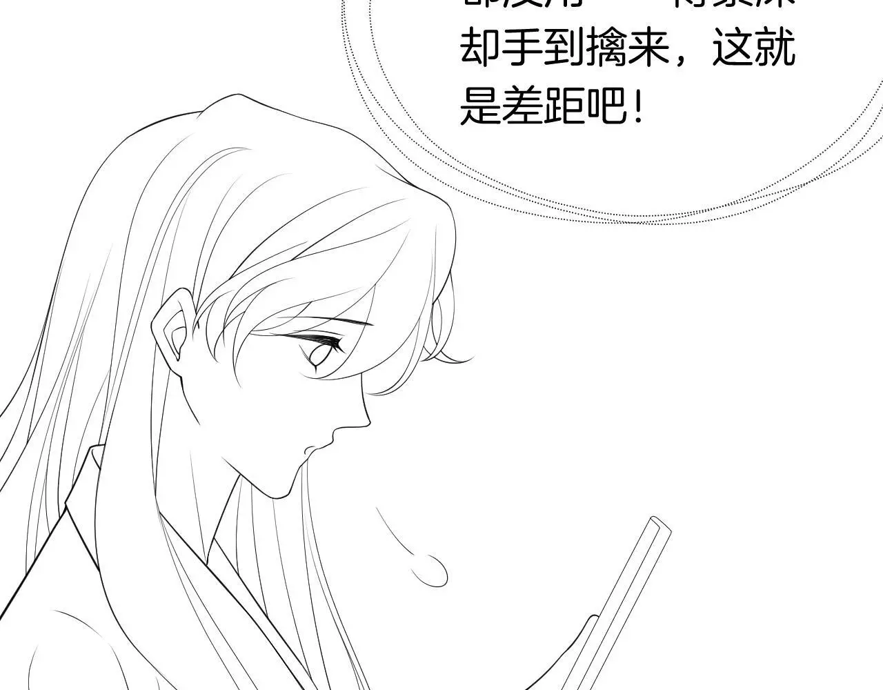 第22话 展开追求85