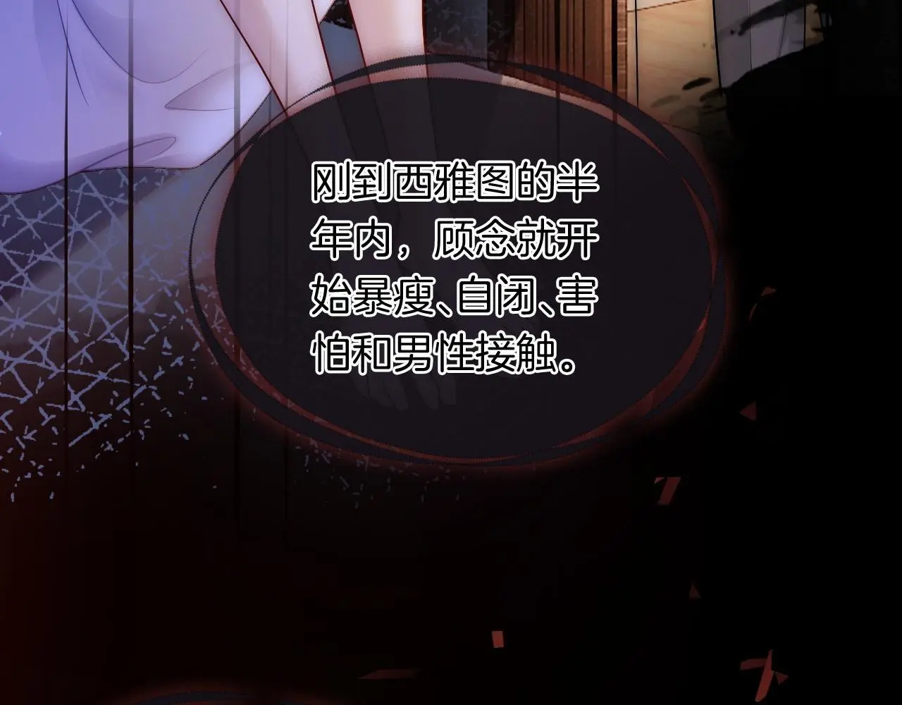 第21话 询问病情91