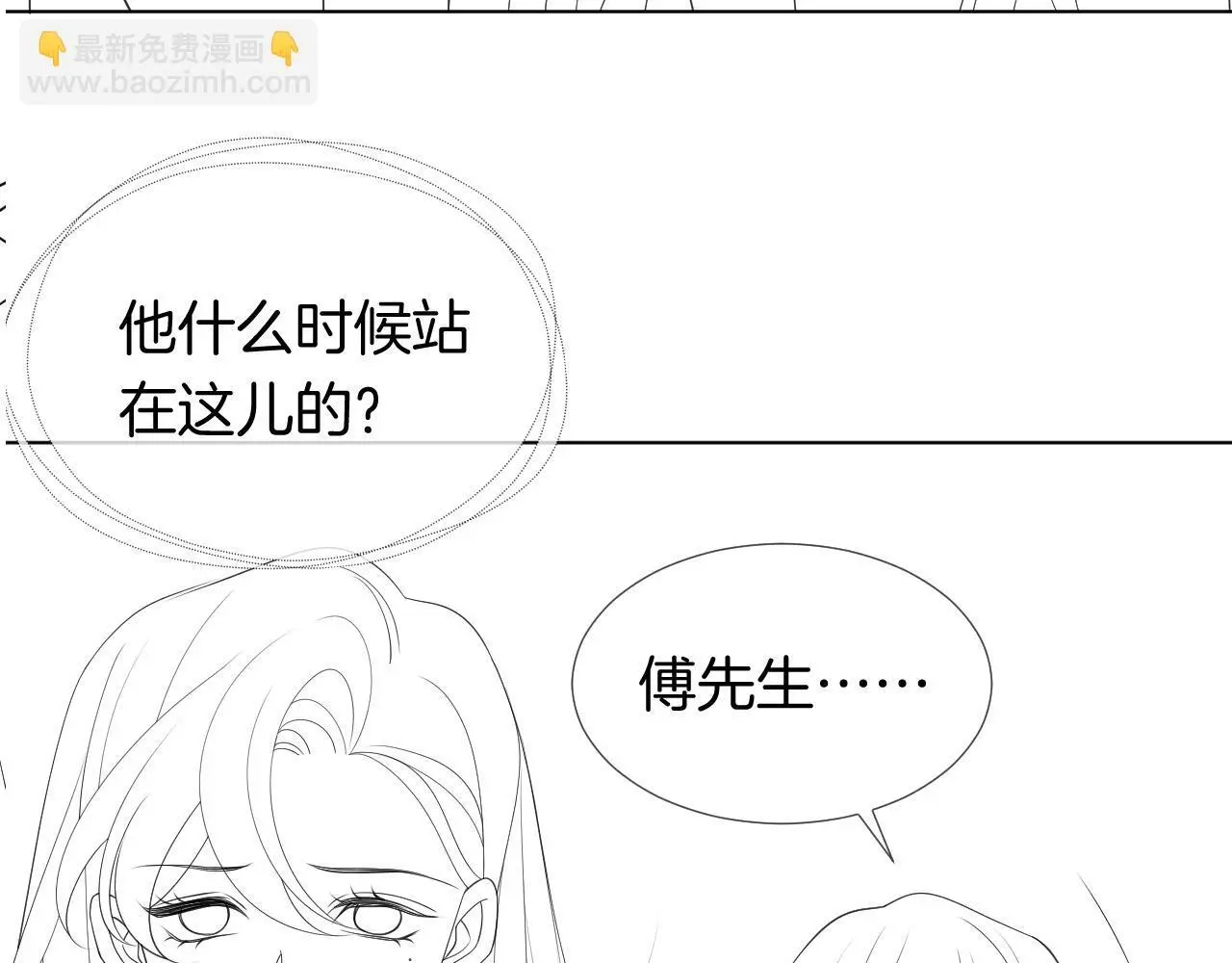 第26话 霸道护妻92