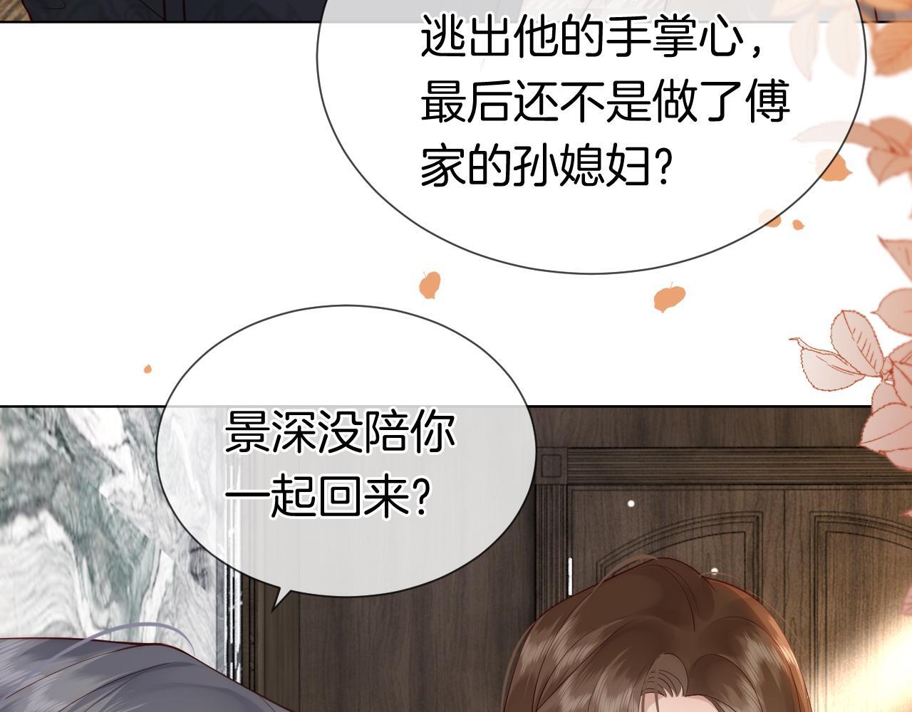 第14话 爱恨交织80