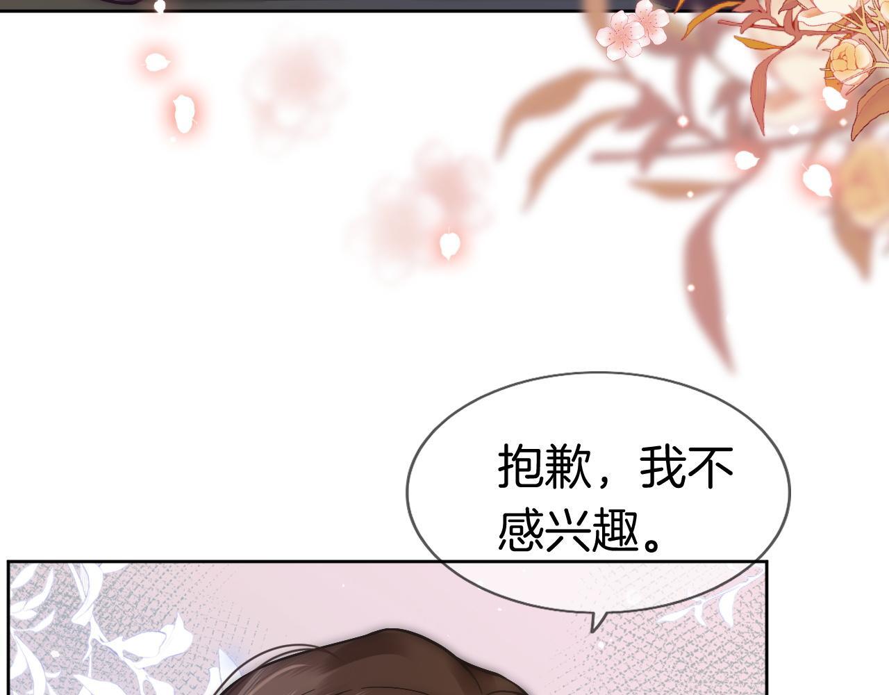 第8话 蓄意勾引69