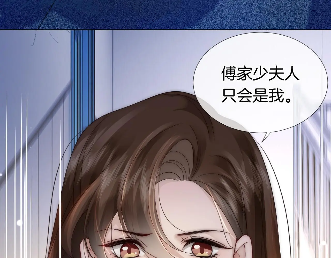 第27话 教训绿茶39