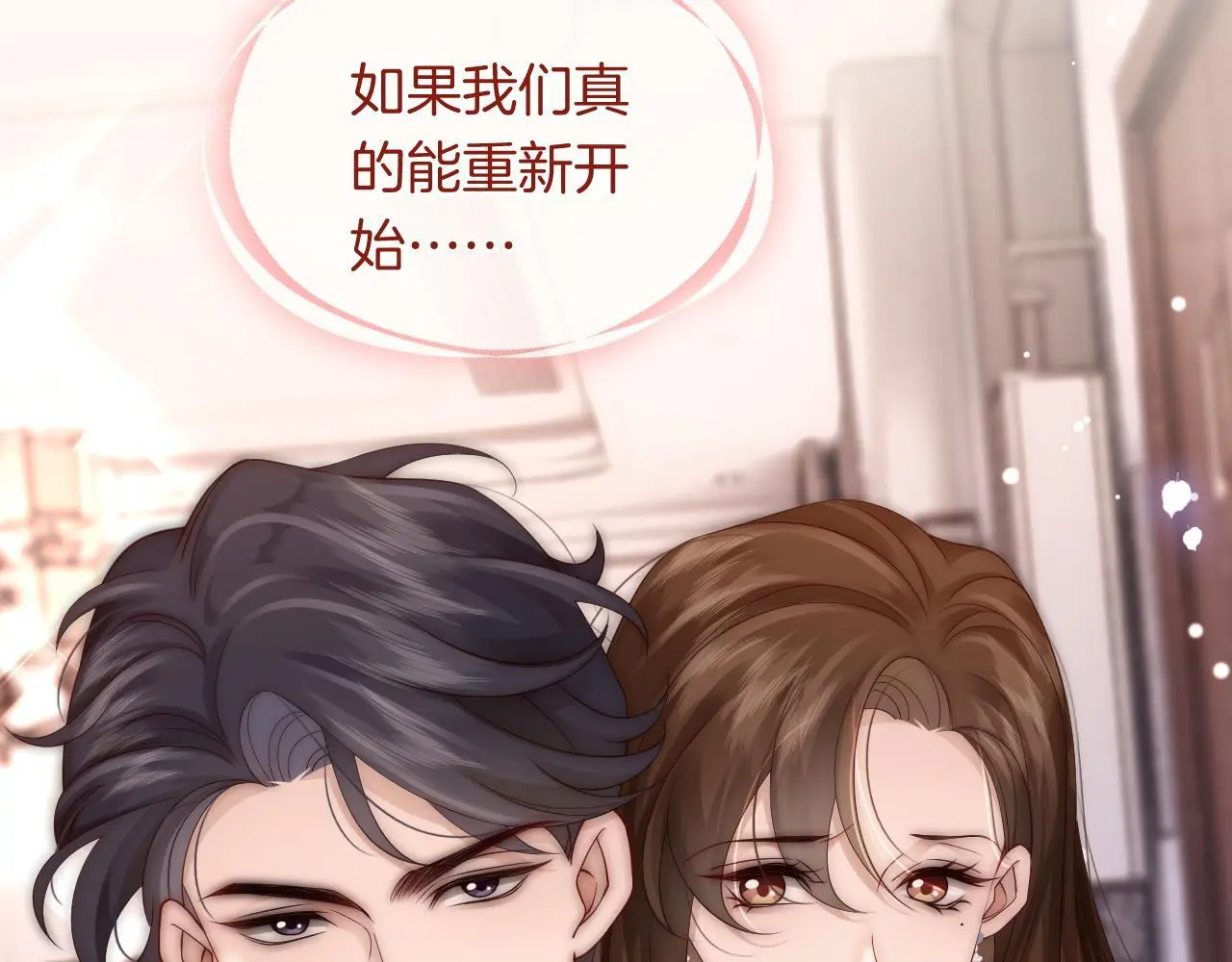 第32话 有夫之妇？20