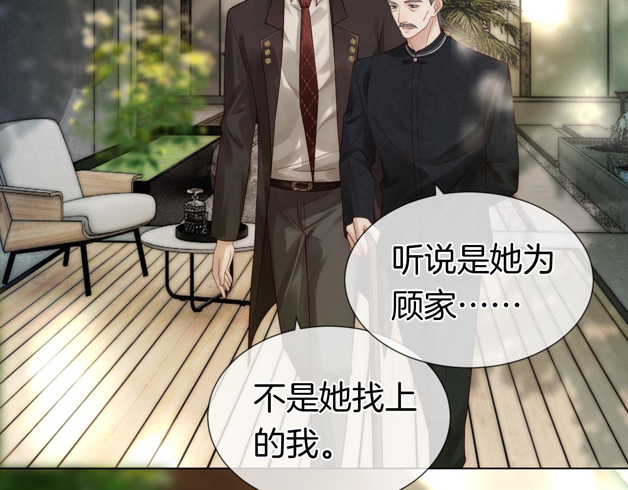 第15话 撕破脸面88