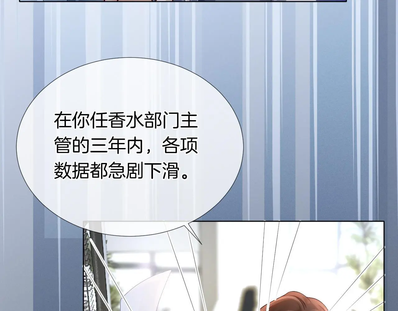 第23话 整顿顾氏67