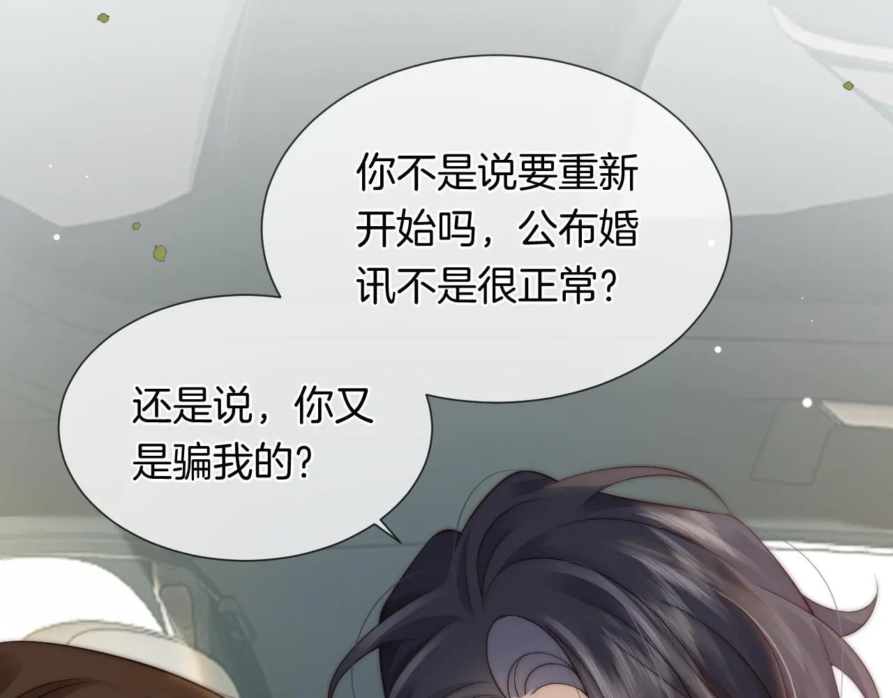 第33话 色气拉满26