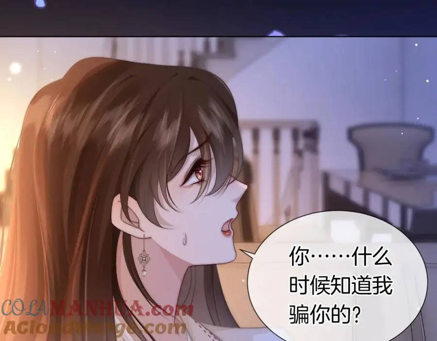 第44话 安眠药暴露6