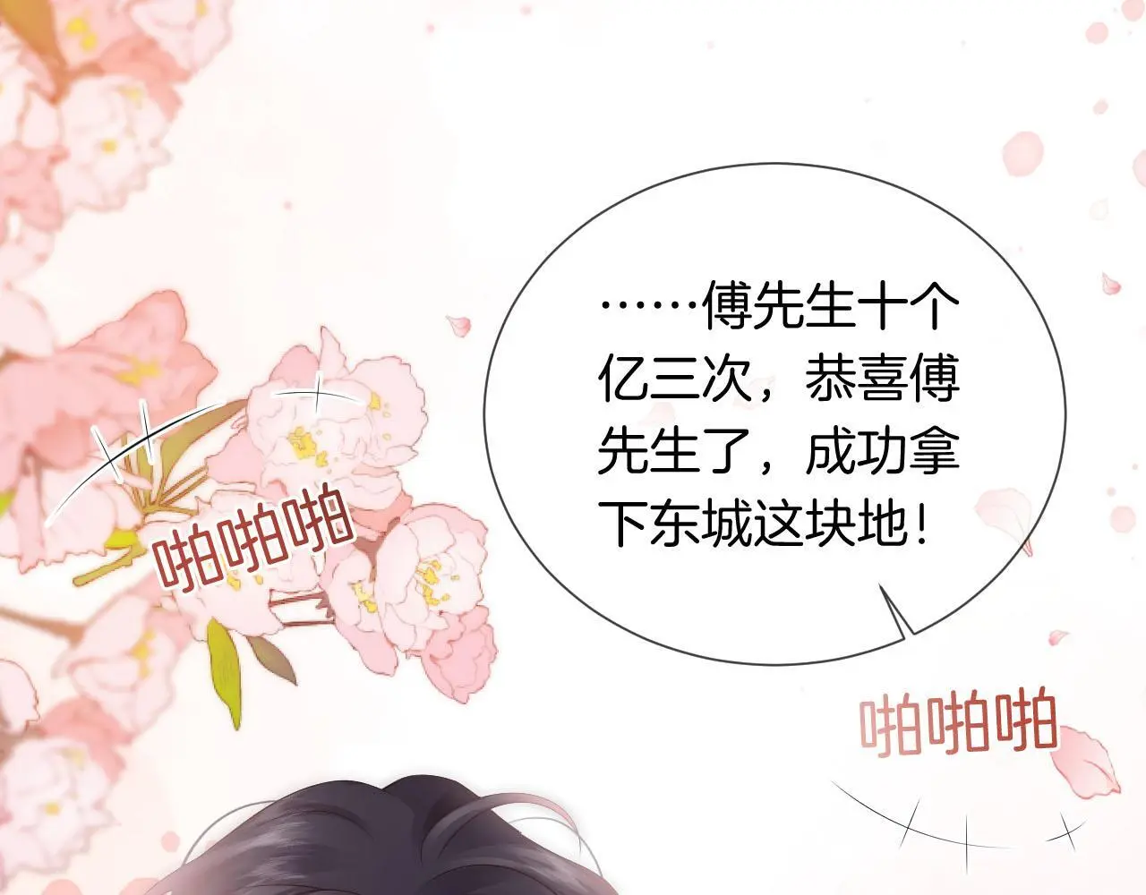 第37话 森林城堡11