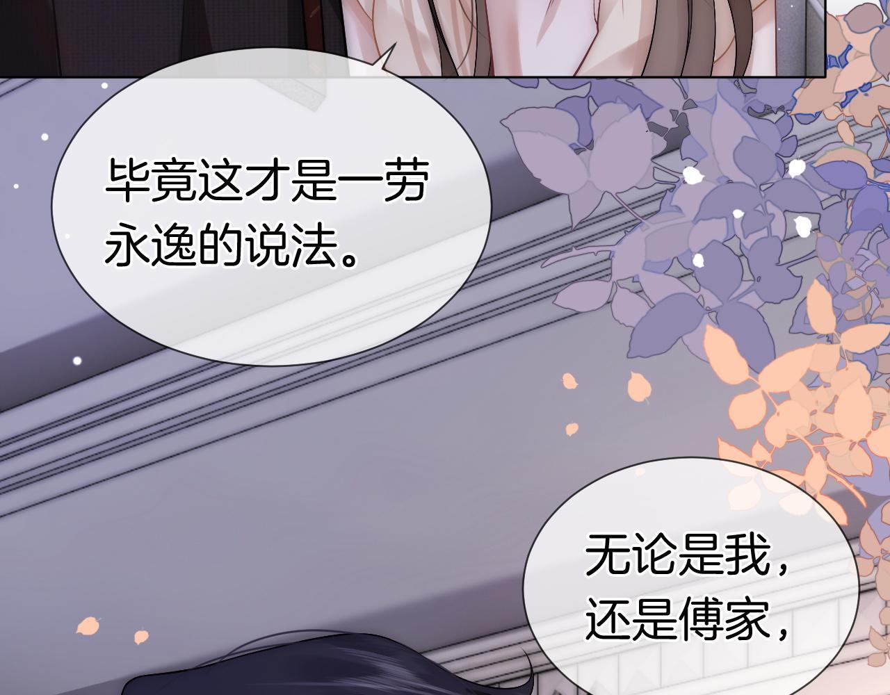 第12话 父母反对74