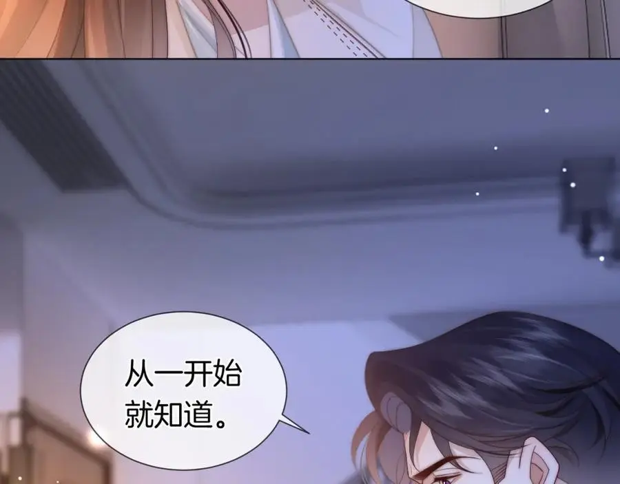 第44话 安眠药暴露7