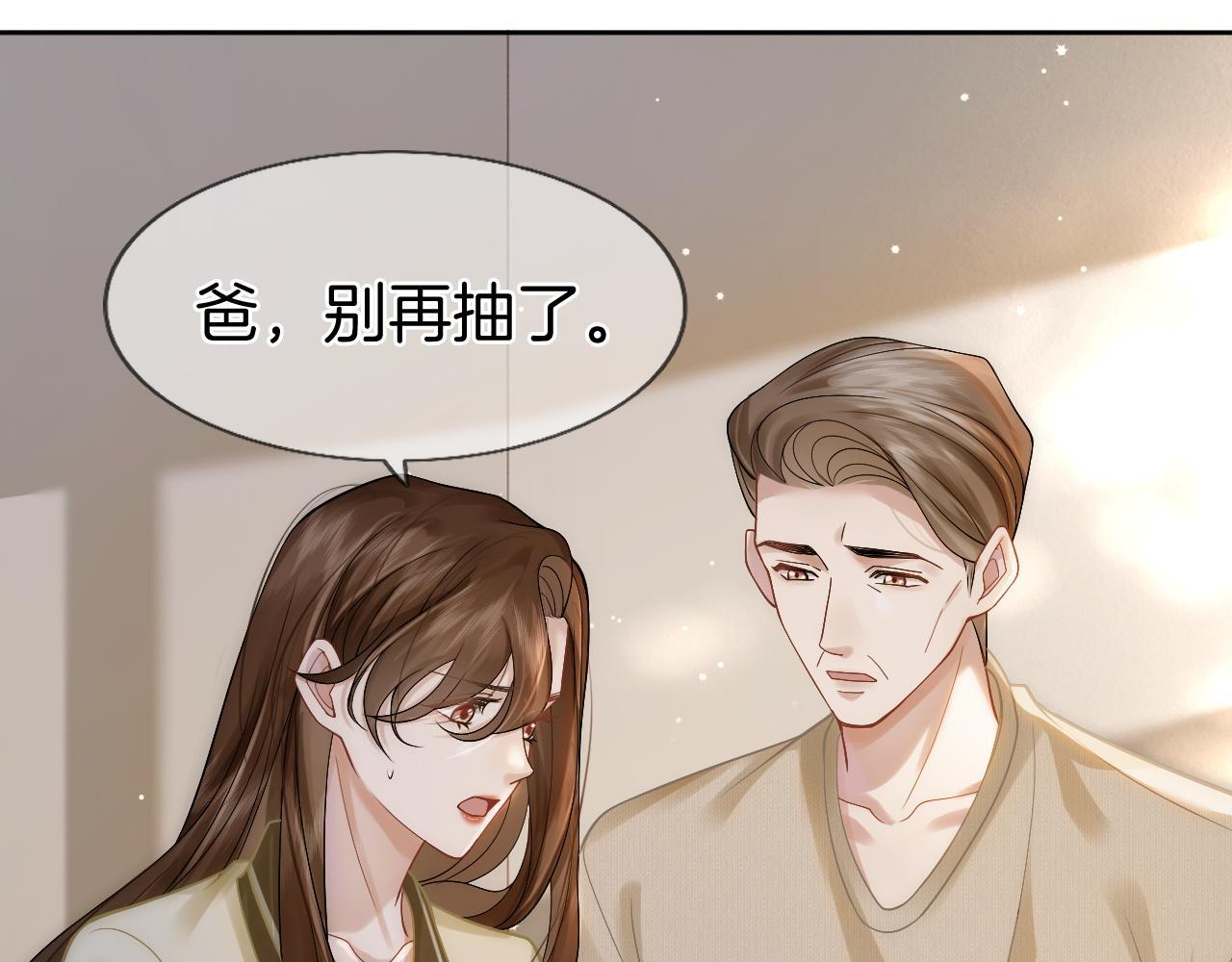 第6话 打脸赵氏34