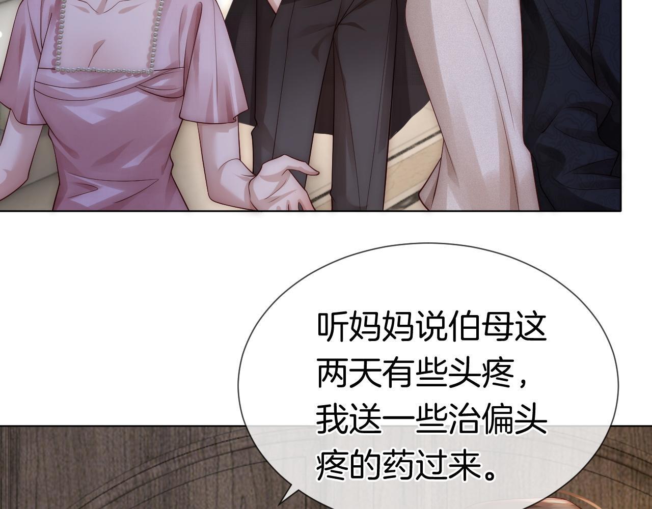 第16话 安萱嫉妒10