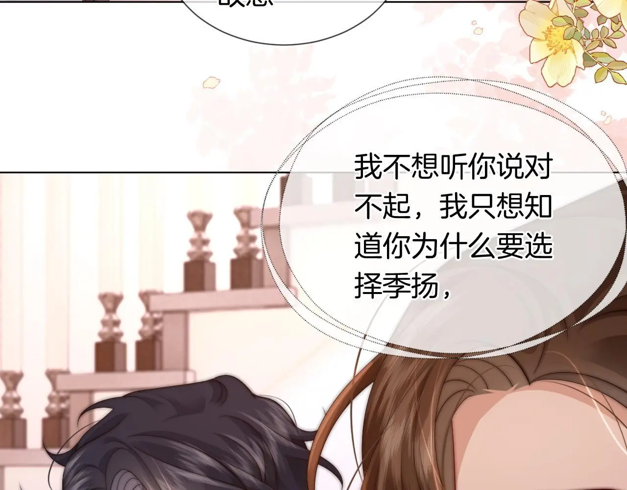 第34话 温馨相处51