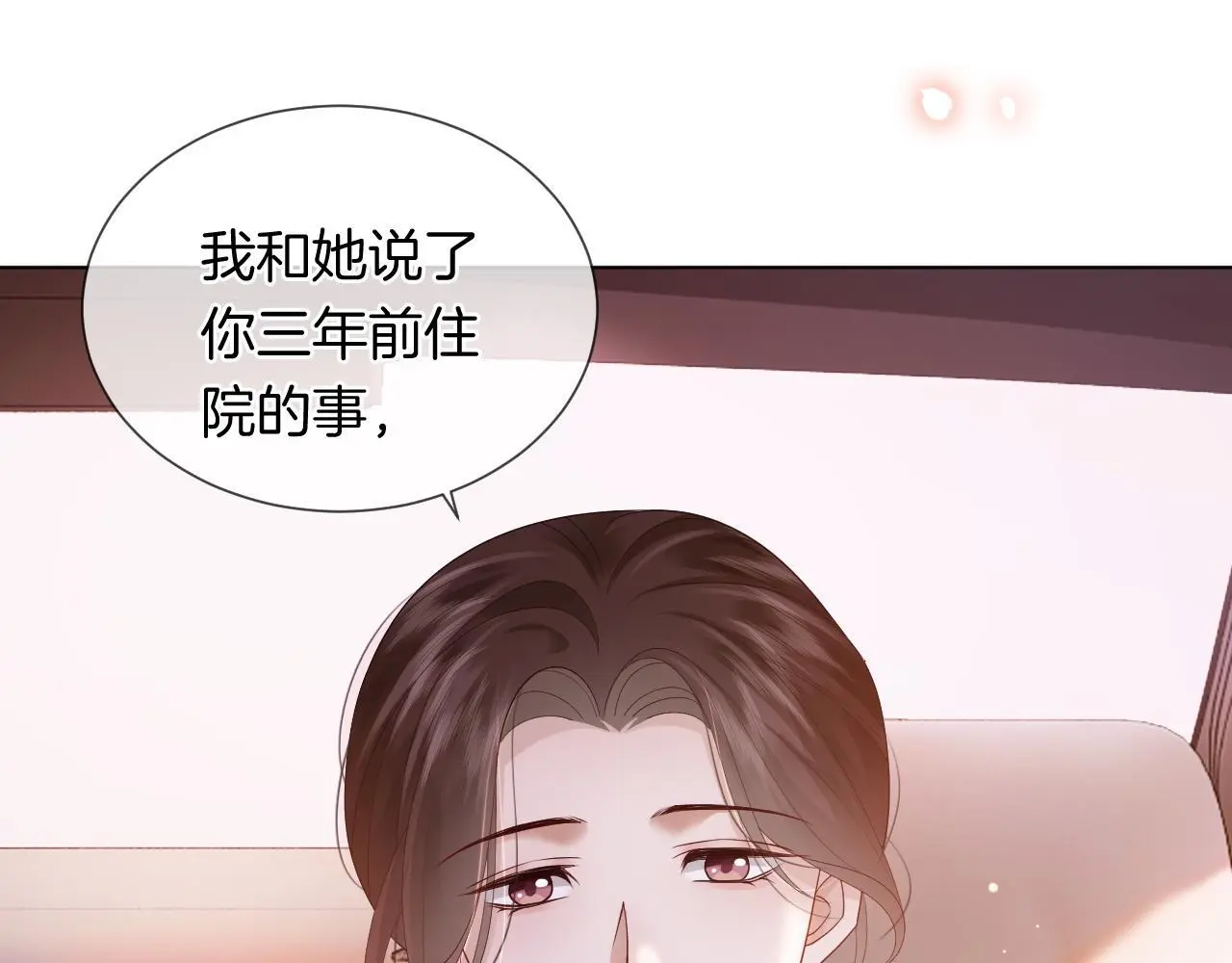 第43话 关系揭露48