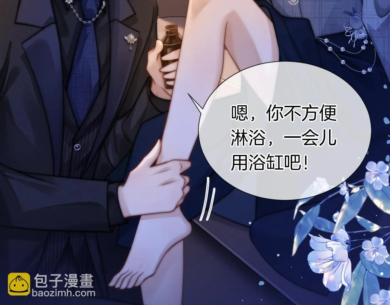 第33话 色气拉满36