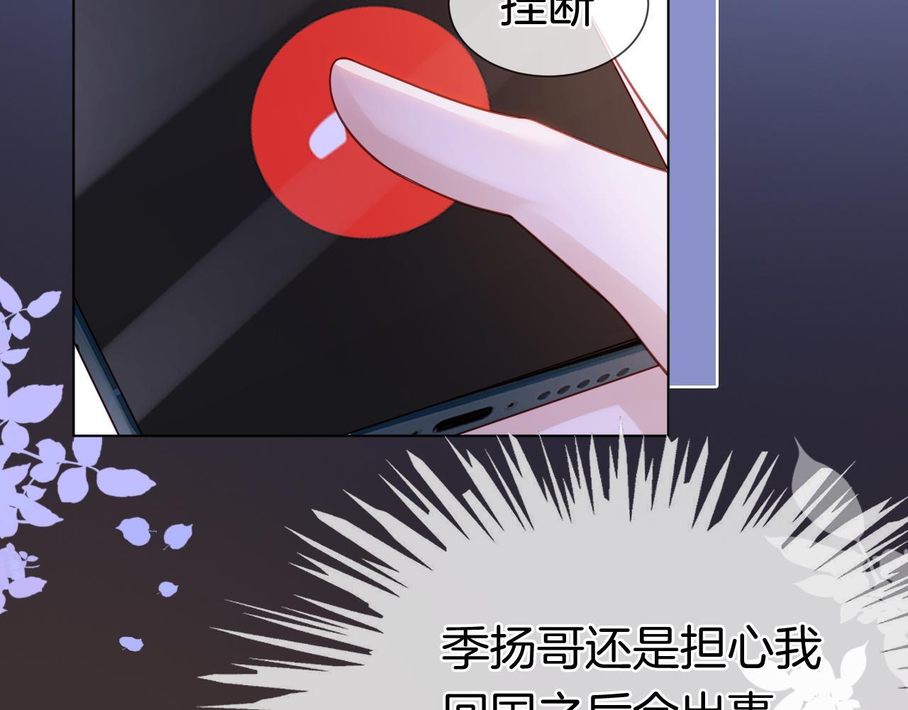 第13话 季扬回国75