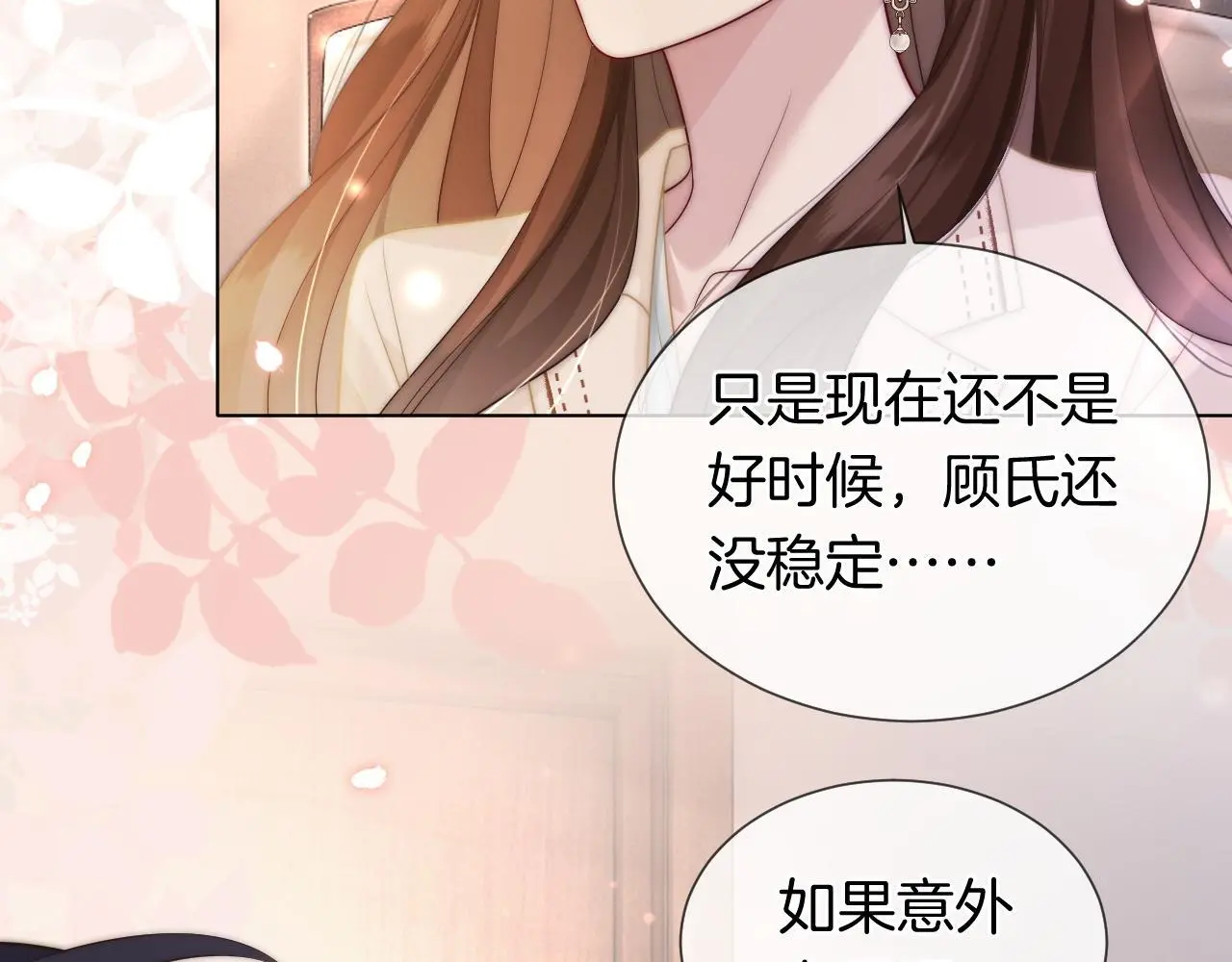 第41话 妇产科偶遇54