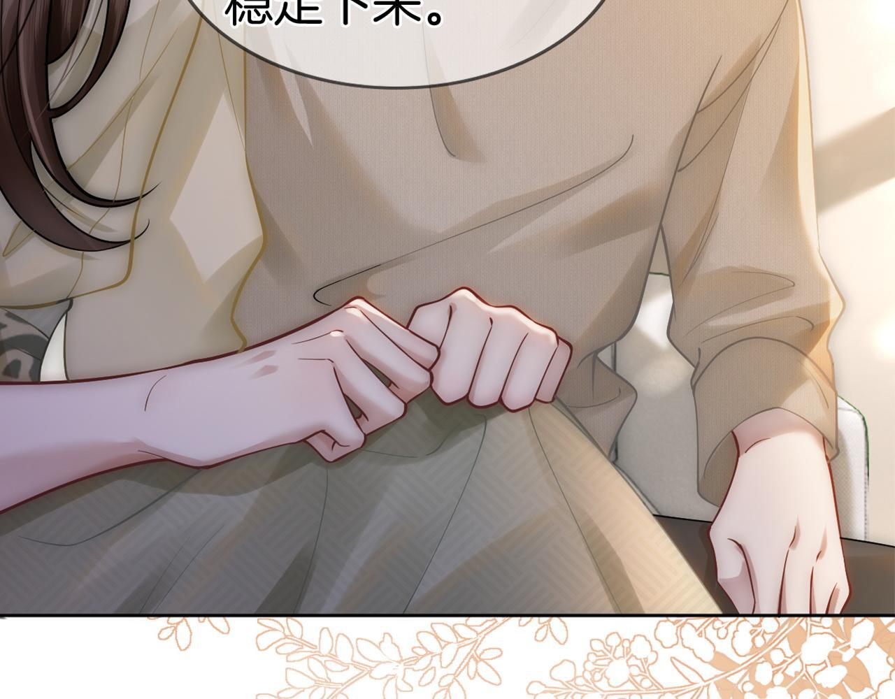 第5话 维护顾念101