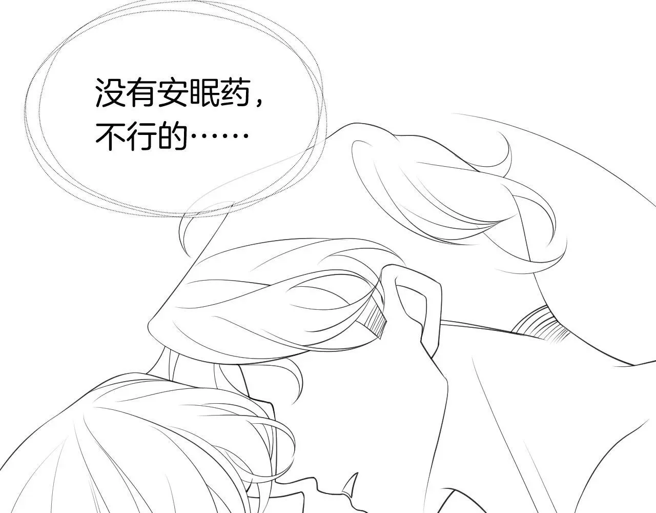第32话 有夫之妇？80