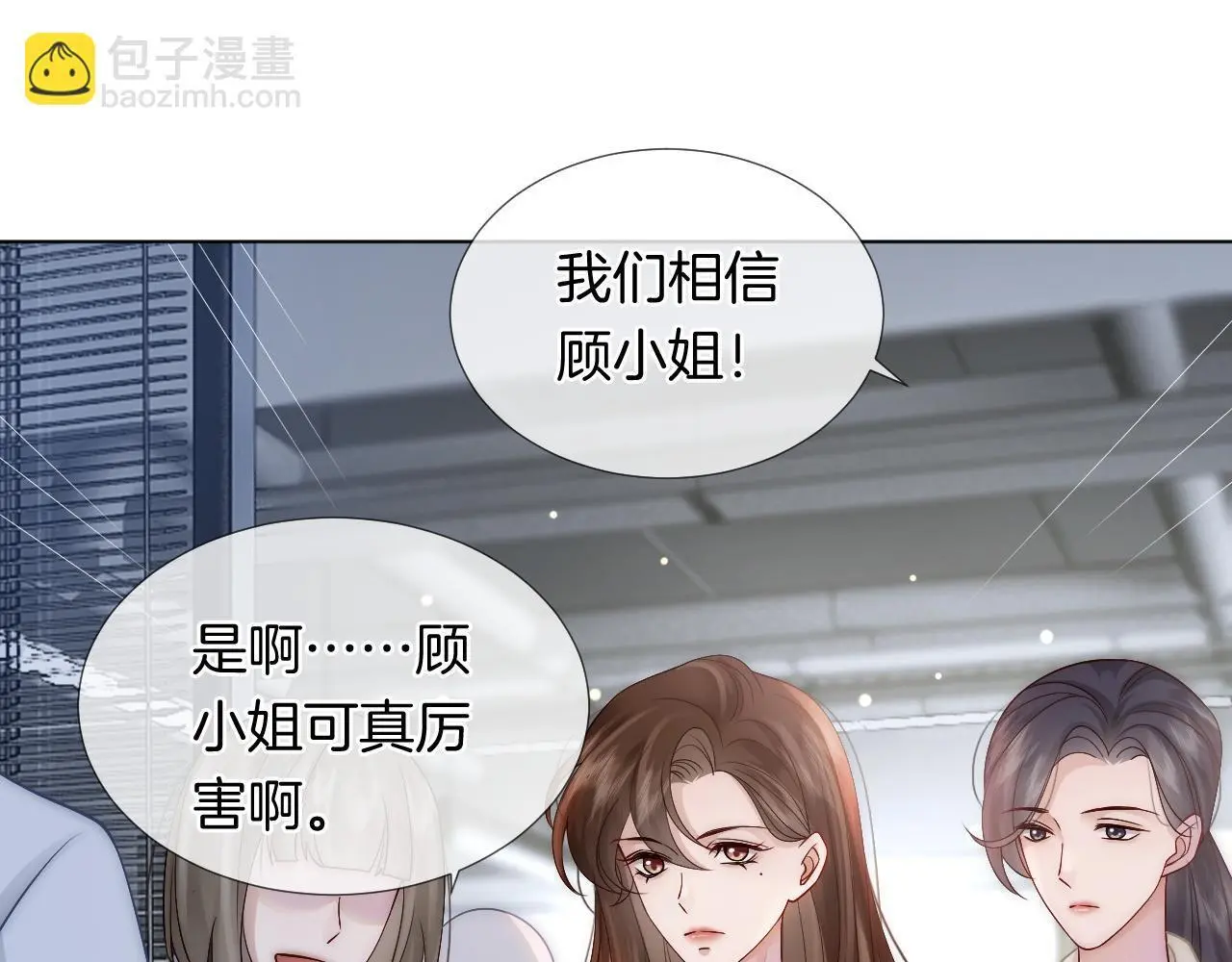 第23话 整顿顾氏81