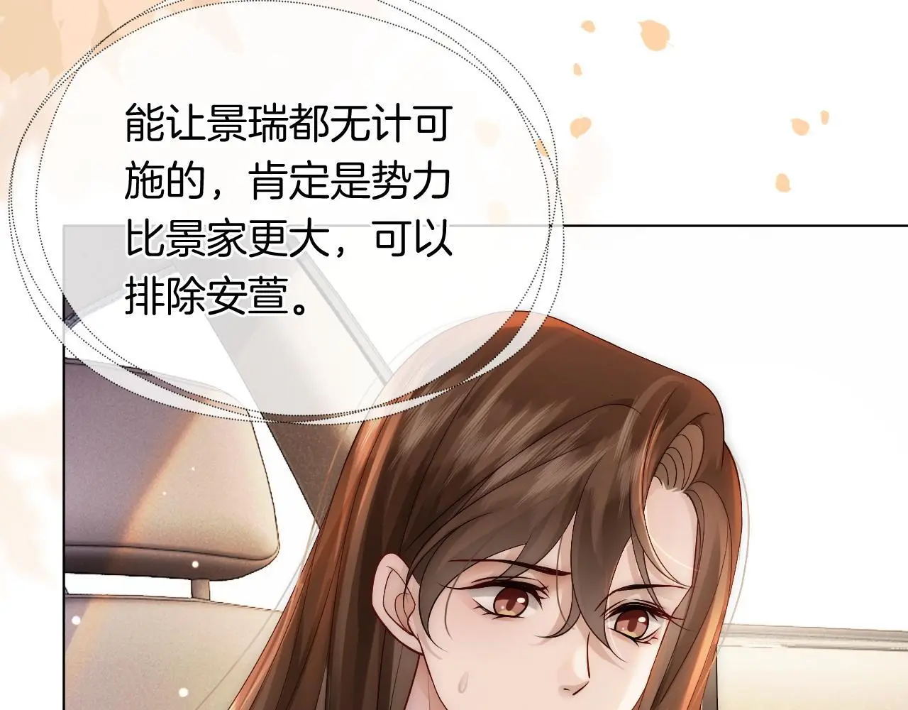 第22话 展开追求61