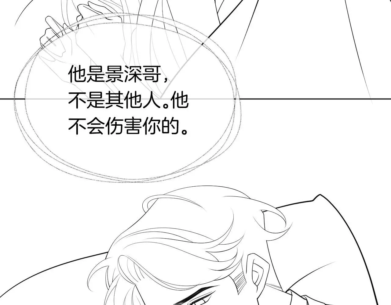 第40话 相亲？78
