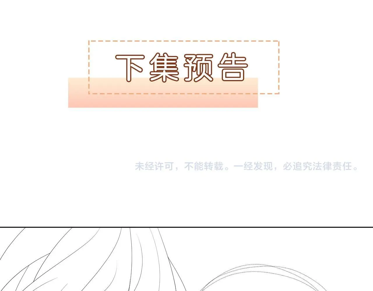 第38话 一夜缠绵96