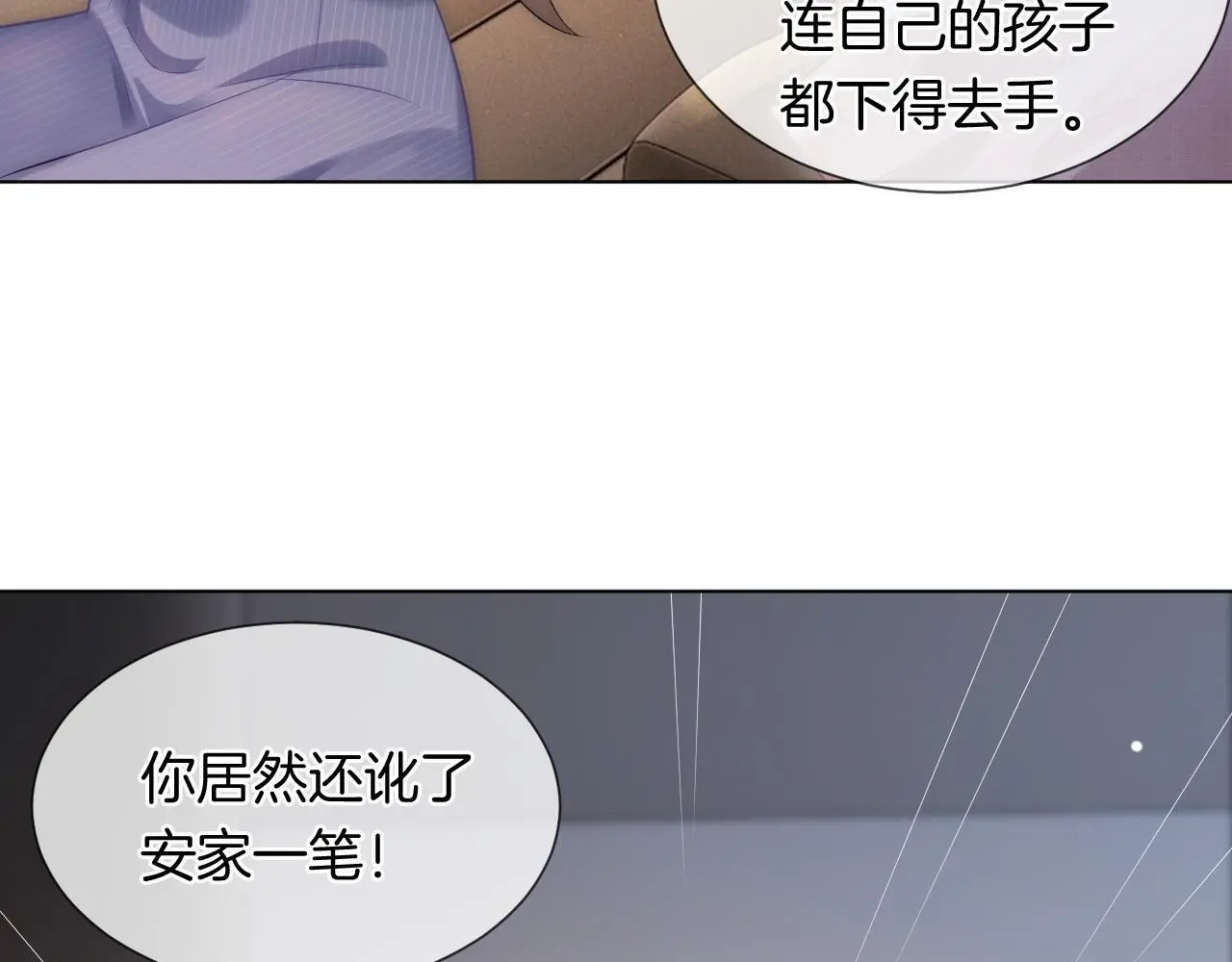第30话 景瑞出头维护55