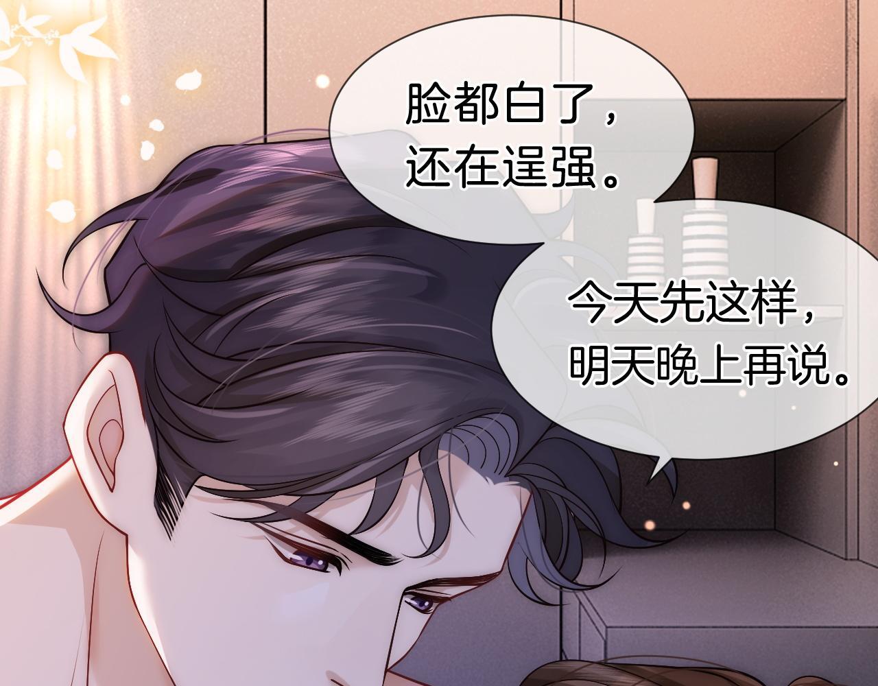 第11话 身体接触41