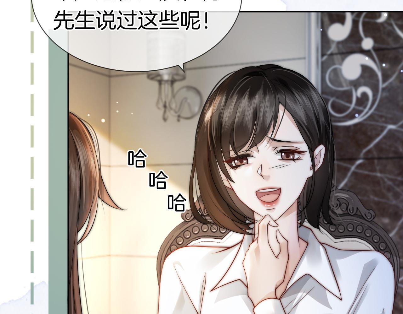 第5话 维护顾念35