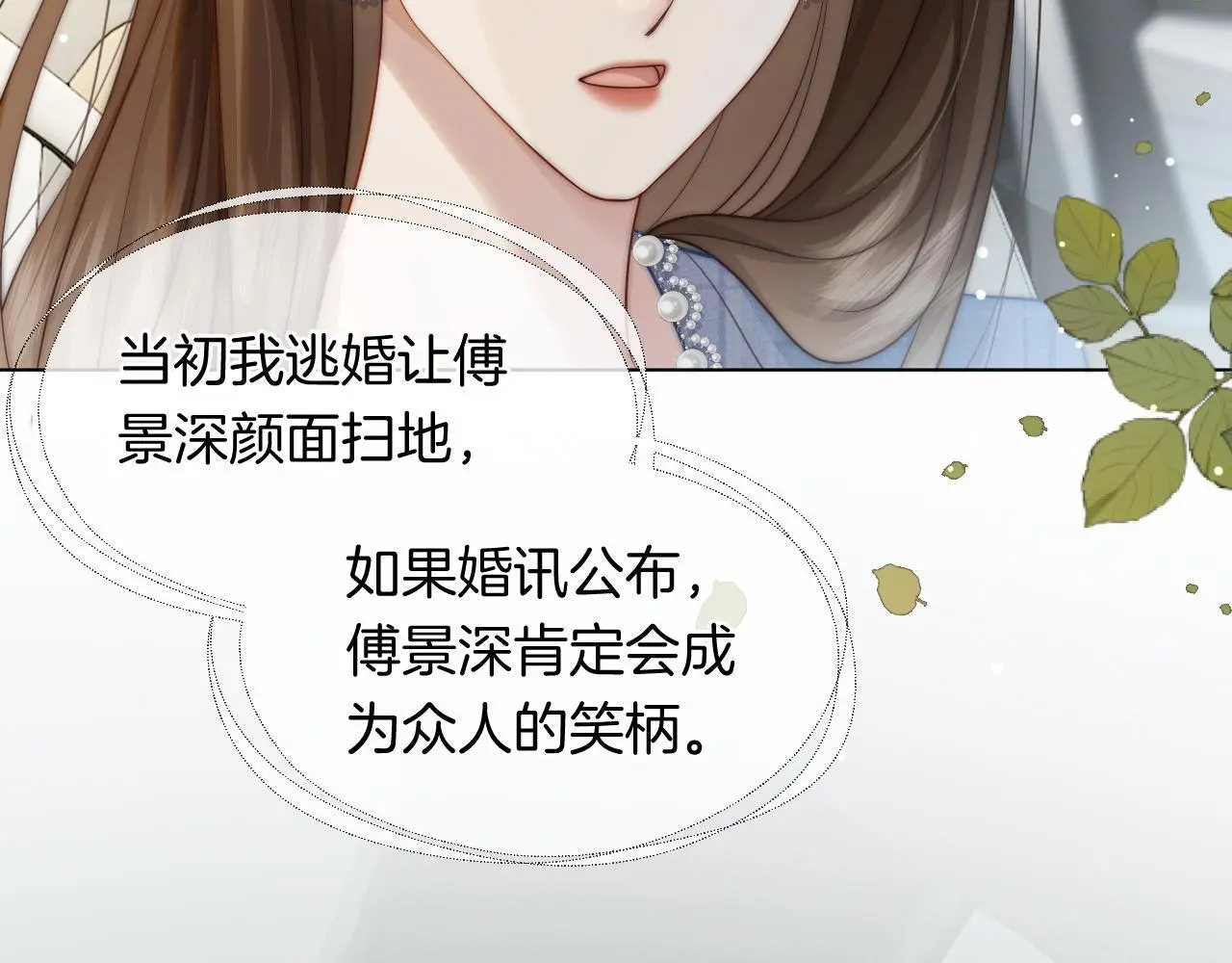 第33话 色气拉满25
